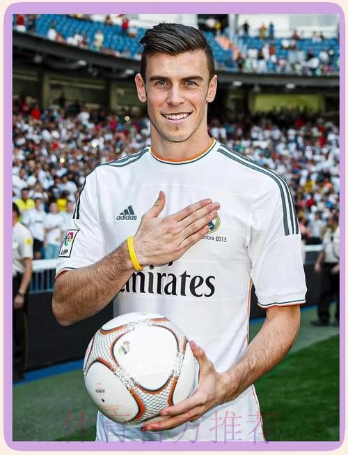 克林斯曼：贝尔在皇马是浪费时间 应考虑回热刺