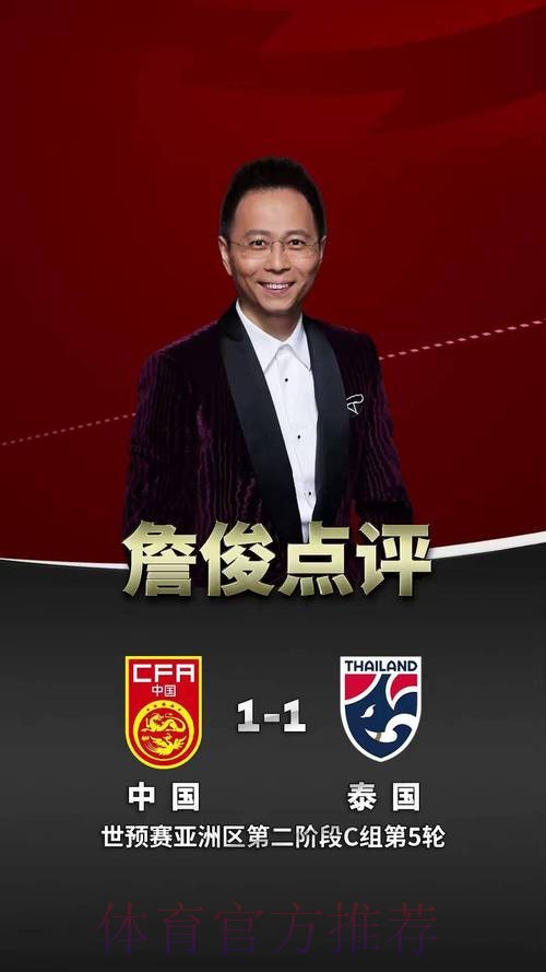 詹俊:皇马难赢巴黎 球星个人发挥将起最关键作用