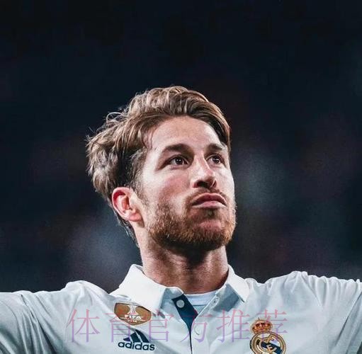 拉莫斯想留在皇马直至退役 从未收到过巴黎邀约