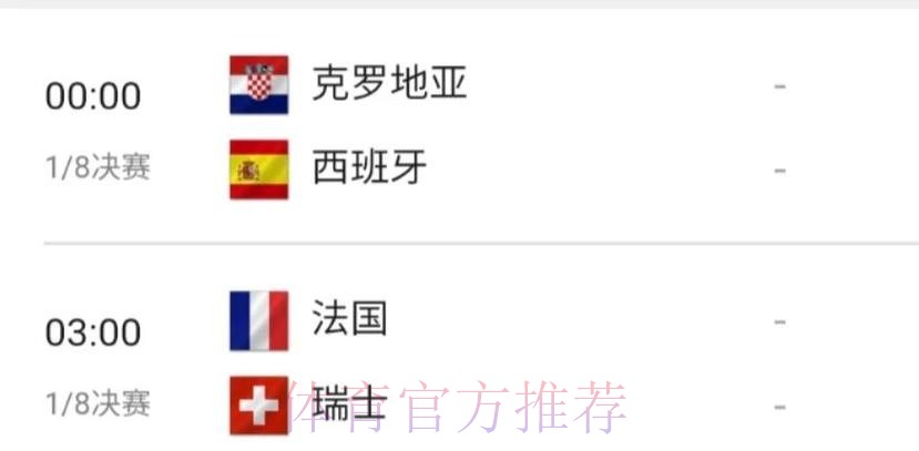 世界杯盘口下载最新网址