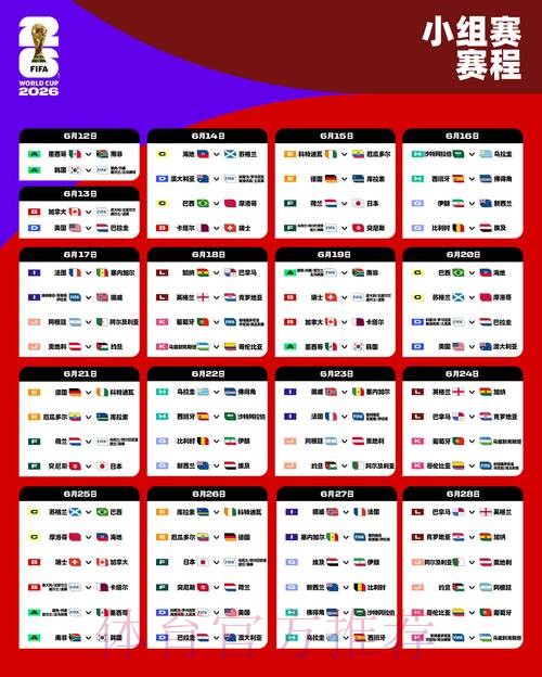 2026世界杯盘口入口热门