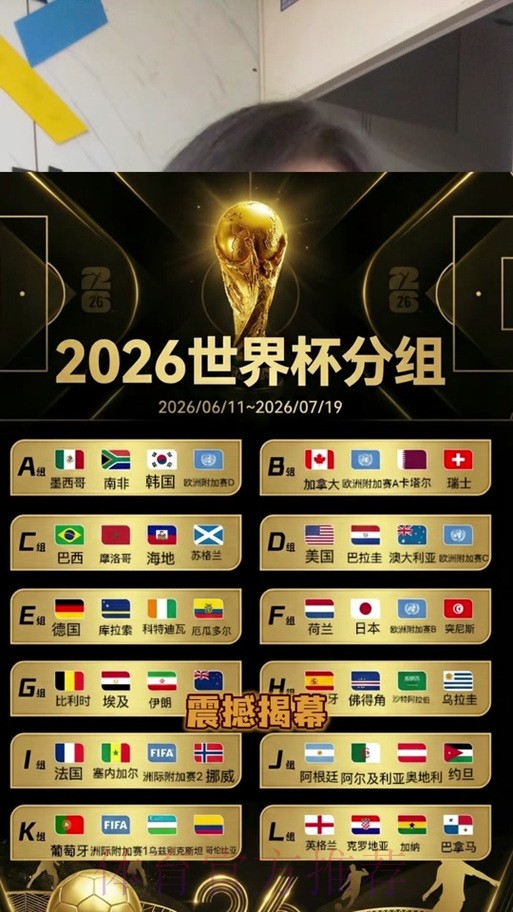 2026世界杯盘口入口热门