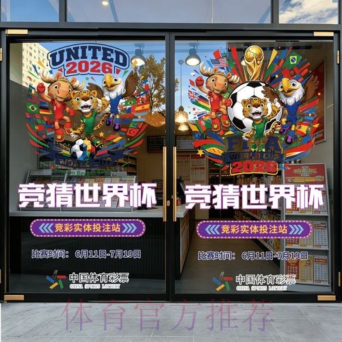 2026世界杯竞猜软件最佳 2026世界杯竞猜软件最佳
